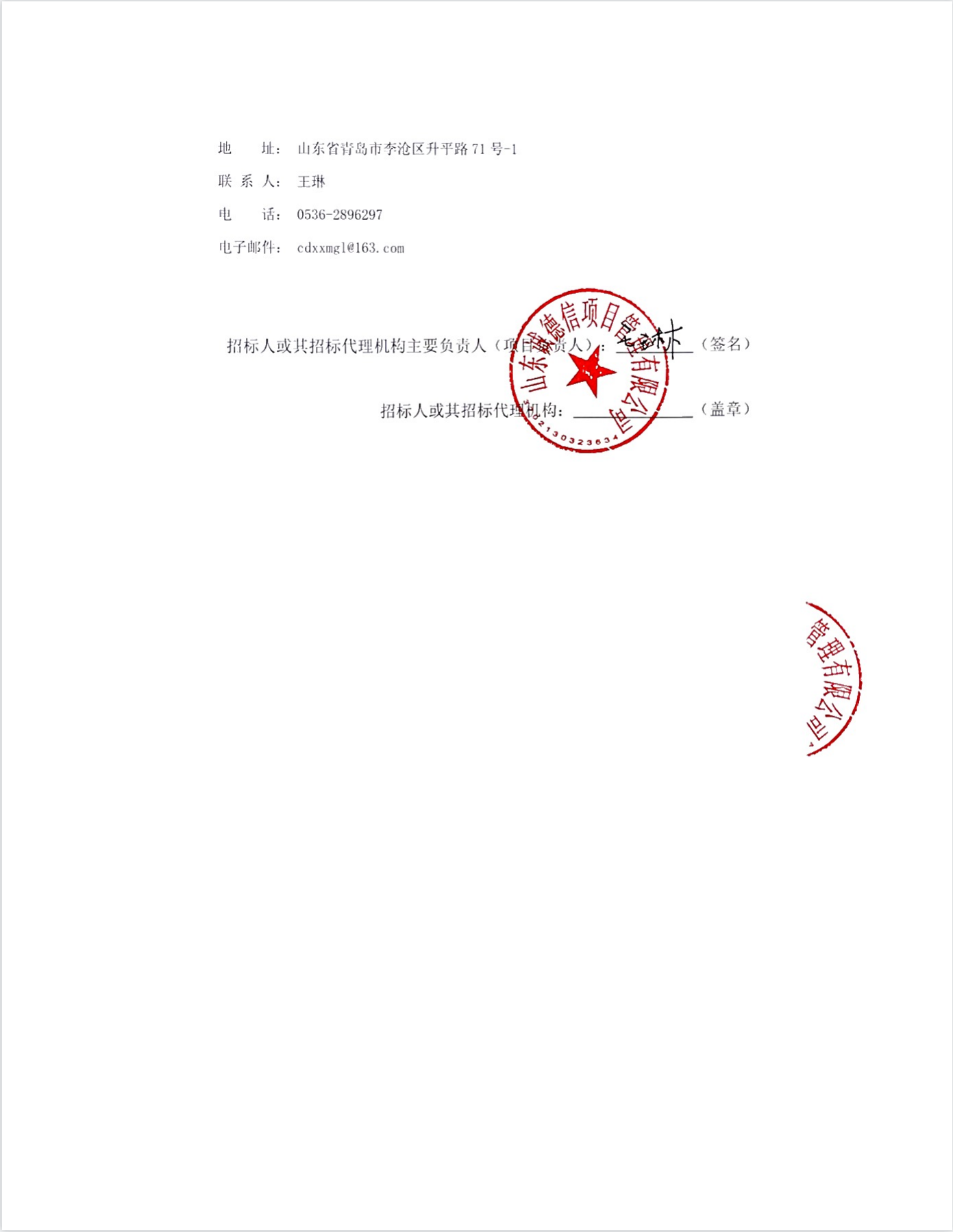 成功公示2.png